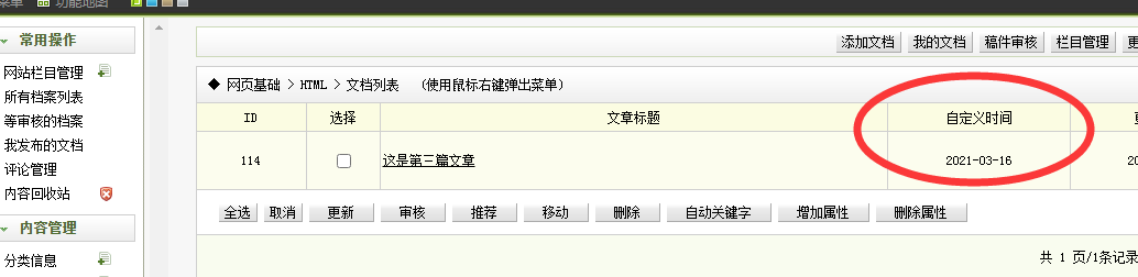 合作市网站建设,合作市外贸网站制作,合作市外贸网站建设,合作市网络公司,关于dede后台文章列表中显示自定义字段的一些修正